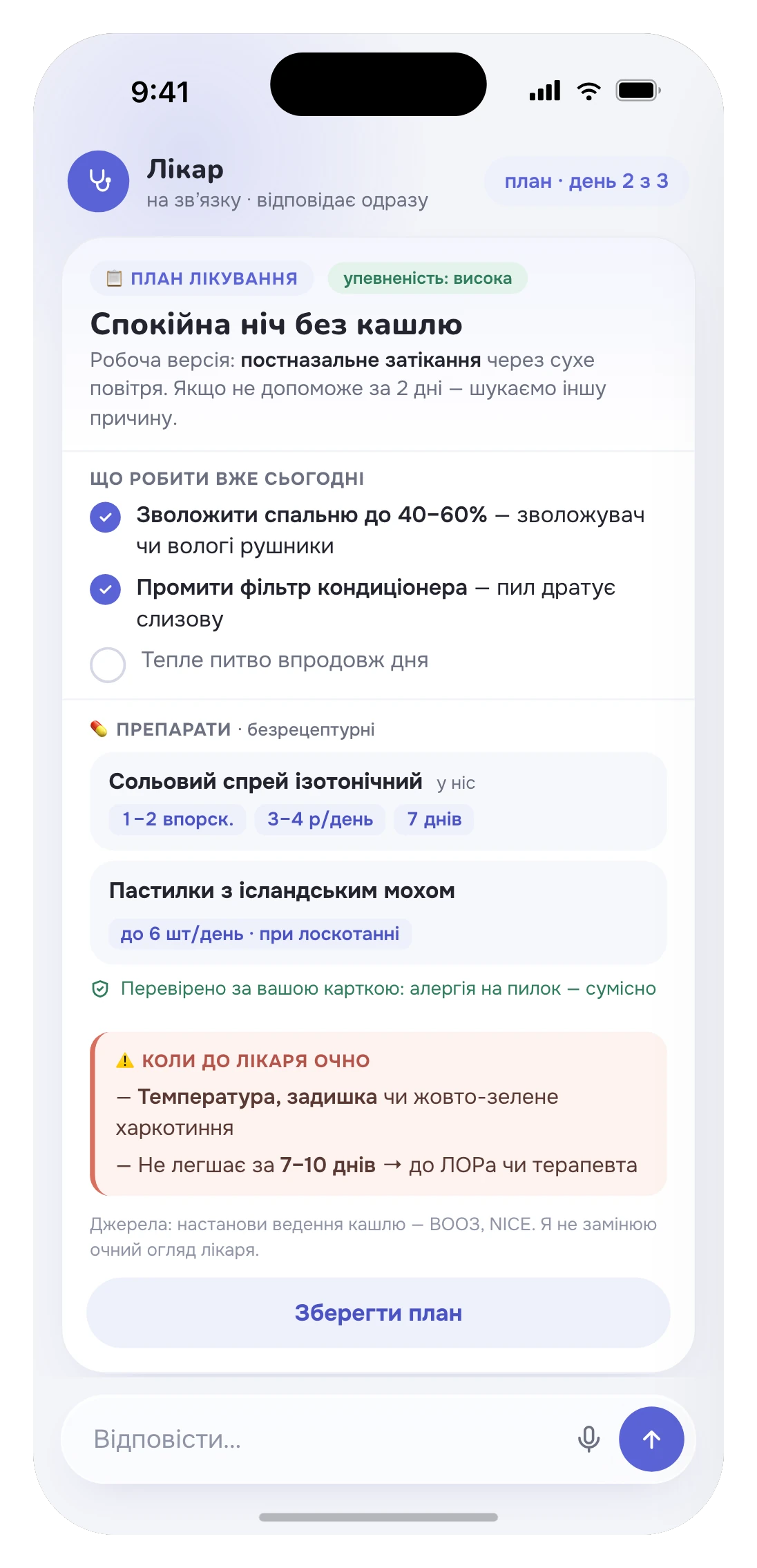 Likar Poruch — a full treatment plan screen with steps, doses and red-flag warnings for when to see a doctor