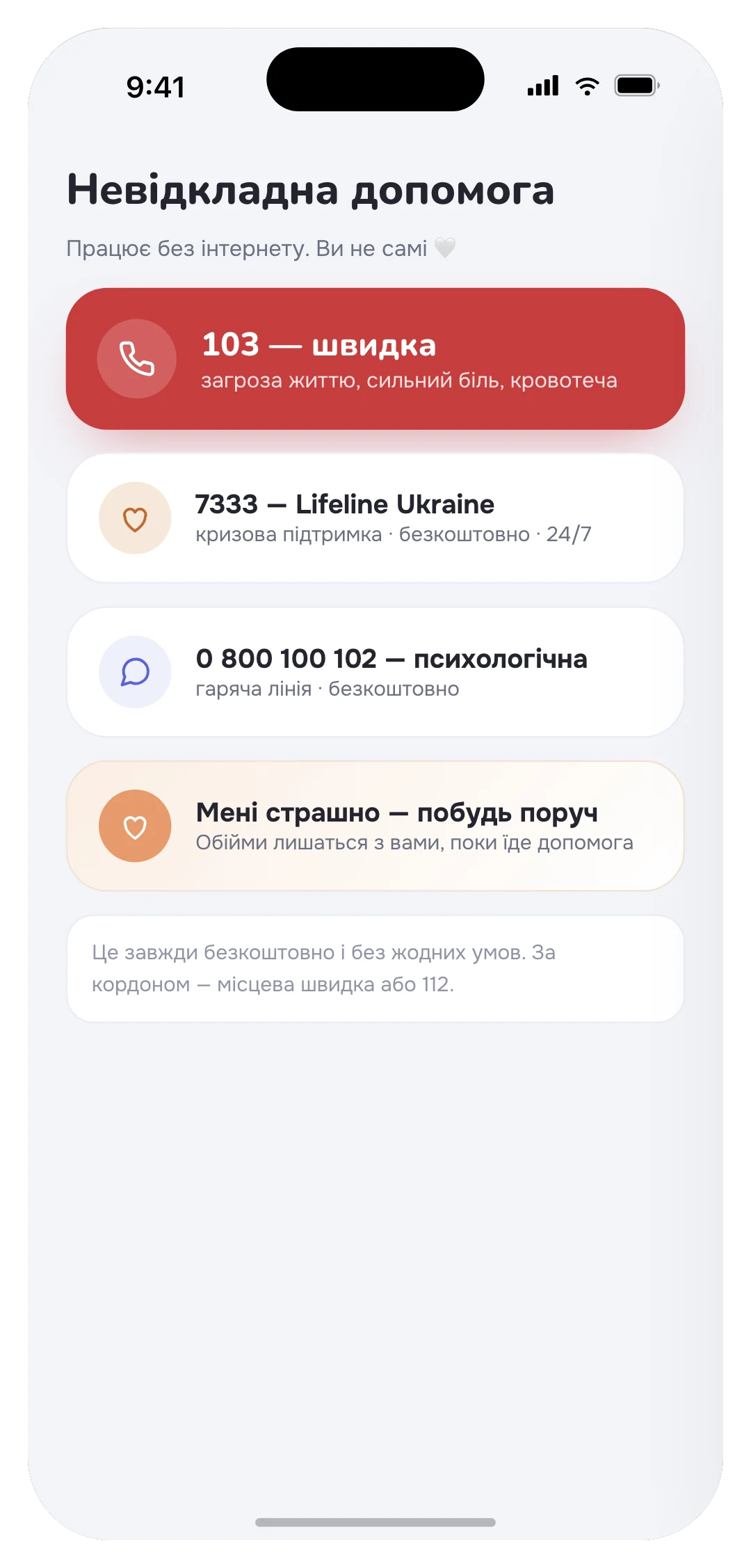Likar Poruch — the escalation screen: emergency number, crisis line and psychological help