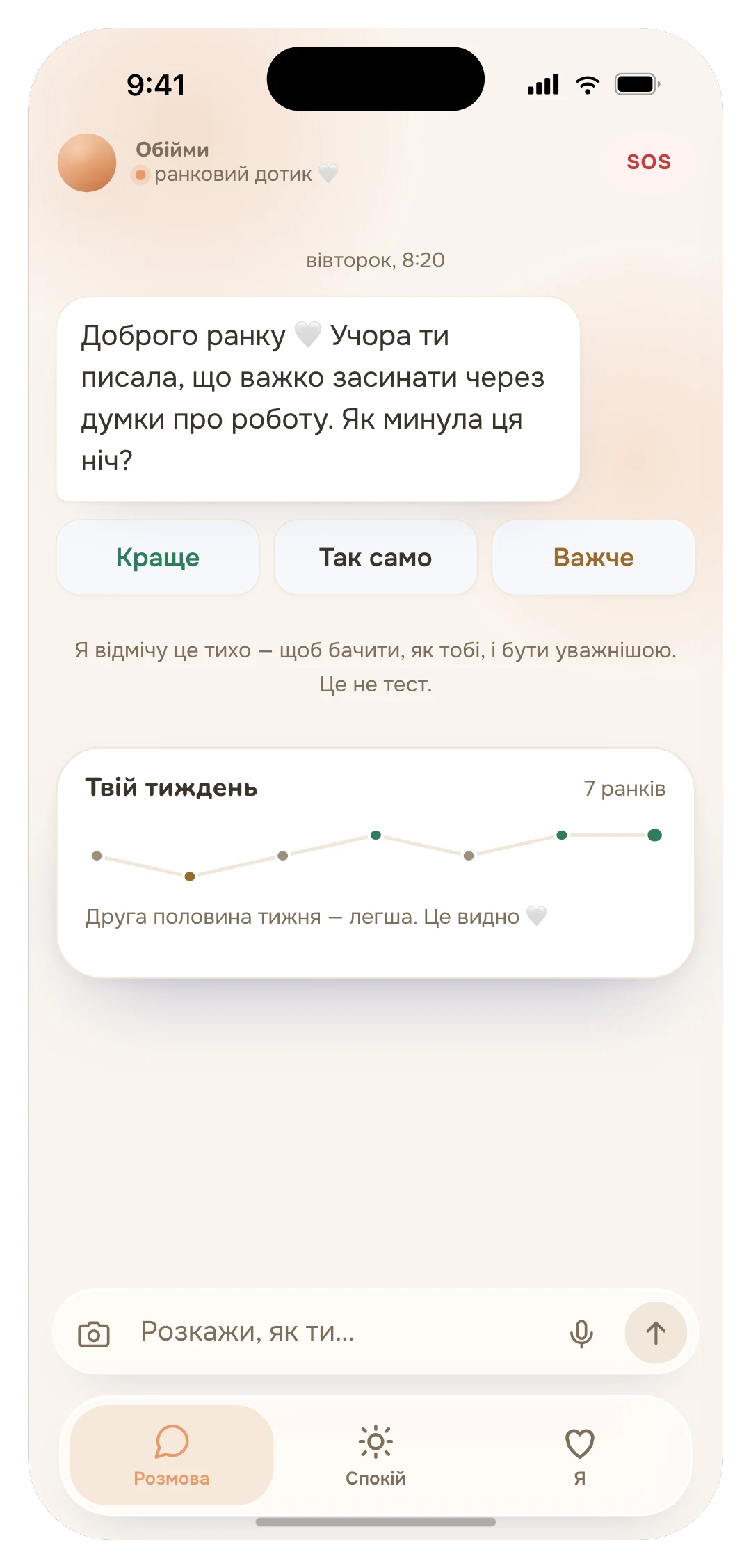 Obiymy — a morning conversation that remembers yesterday, with the week's mood underneath